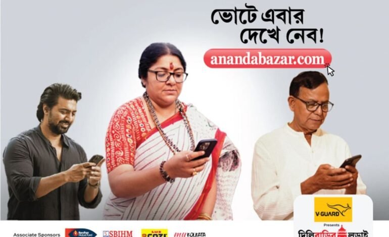 Unveiling ‘Vote e Ebar Dekhe Nebo’: ABP Digital’s Strategic Campaign for West Bengal Elections