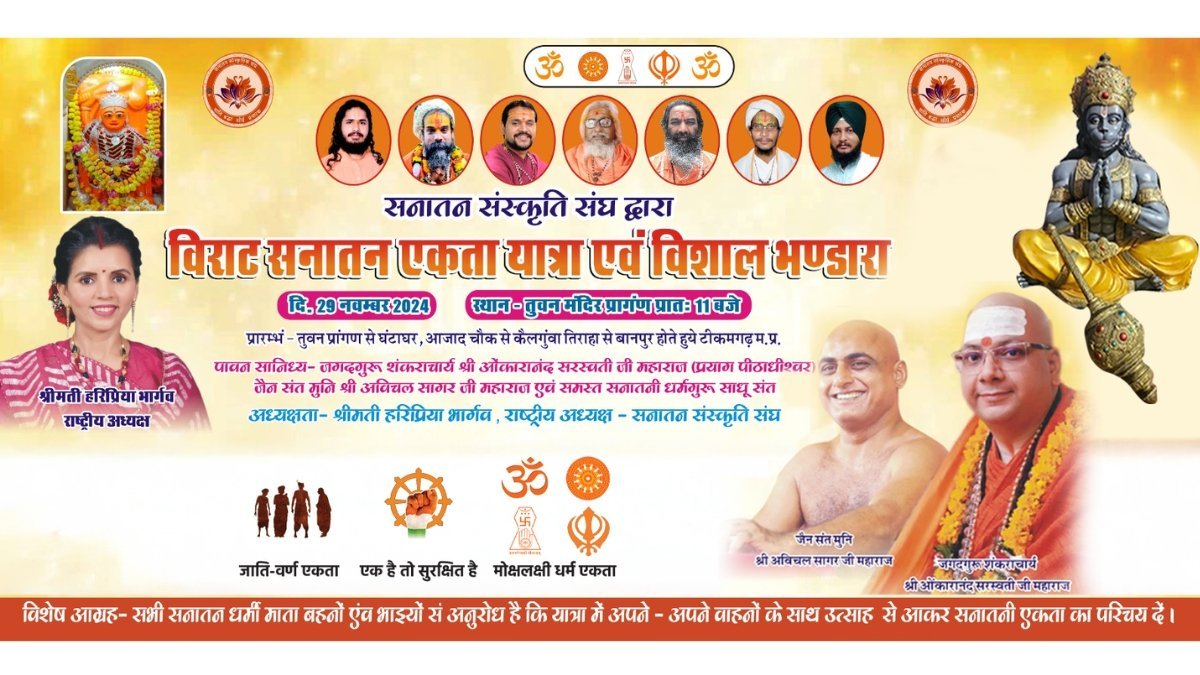 Sanatan Ekta Yatra organized by Sanatan Sanskritik Sangh – Millions to participate